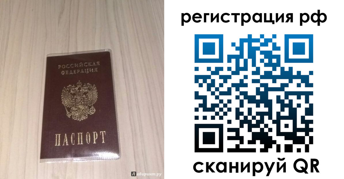 прописка 2025 в Рязанской области