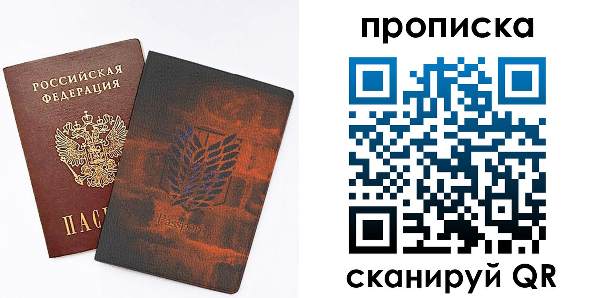 прописка регистрация в Рязанской области