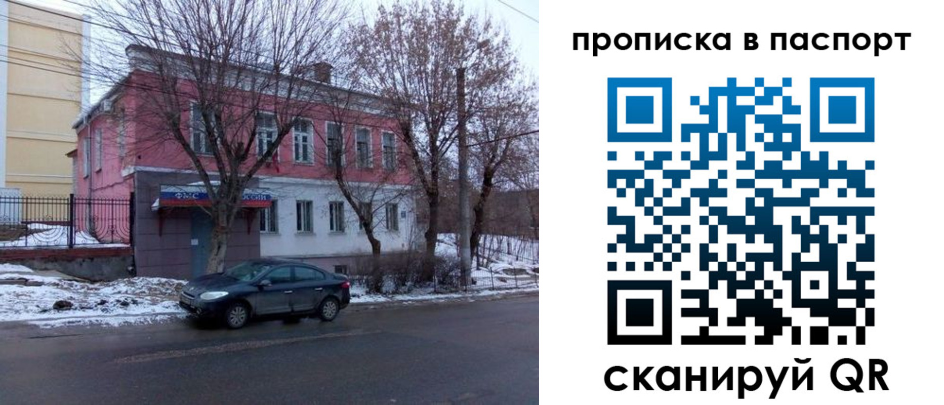 временная регистрация в Рязанской области