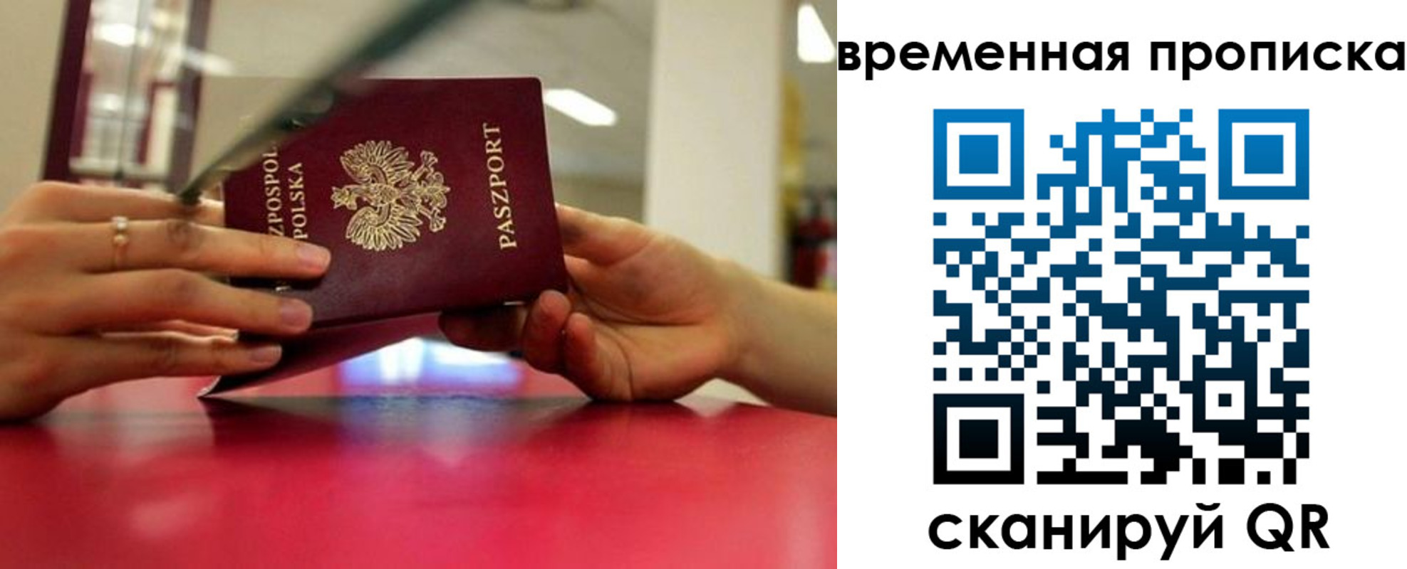 прописка регистрация в Рязанской области