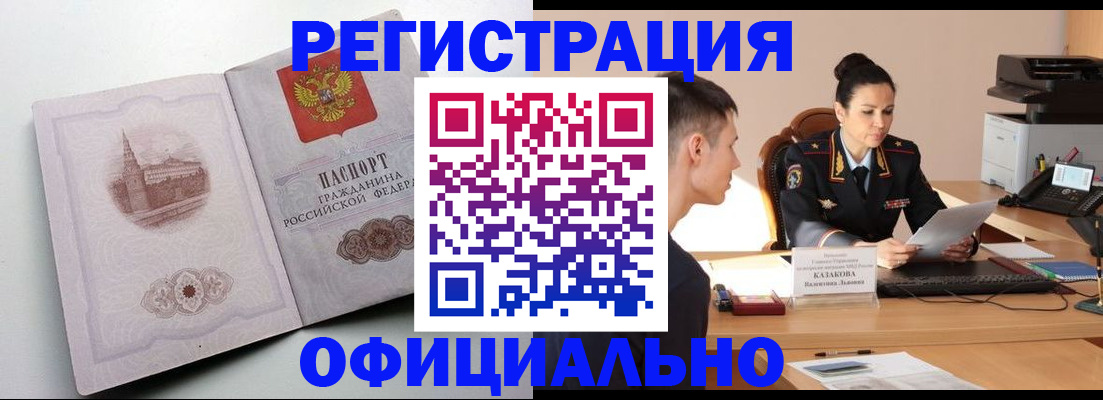 прописка паспорт в Рязанской области