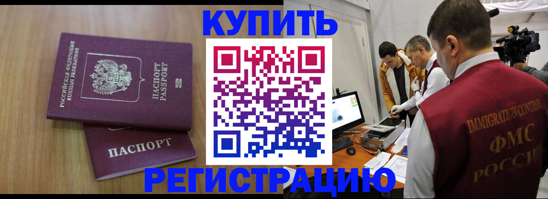 прописка законно в Рязанской области