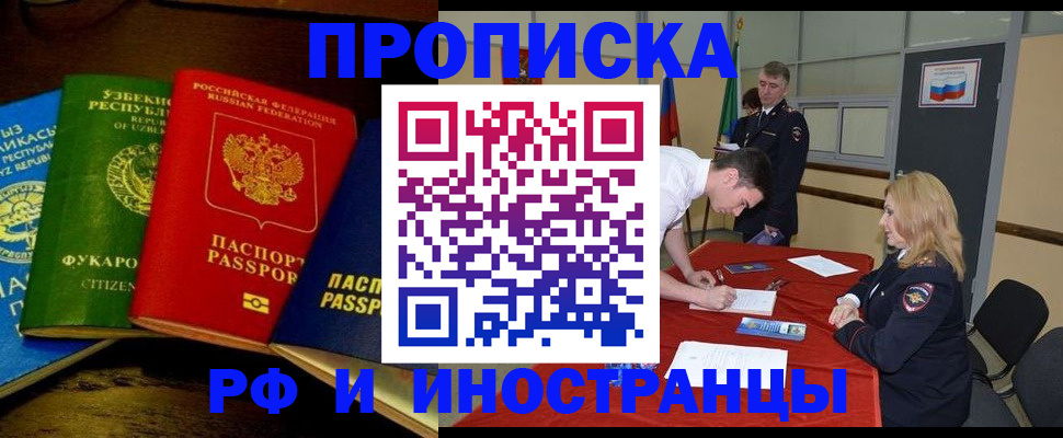 прописка 2025 в Рязанской области
