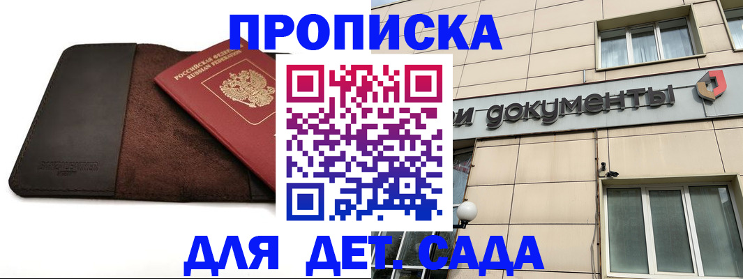 временная регистрация в Рязанской области