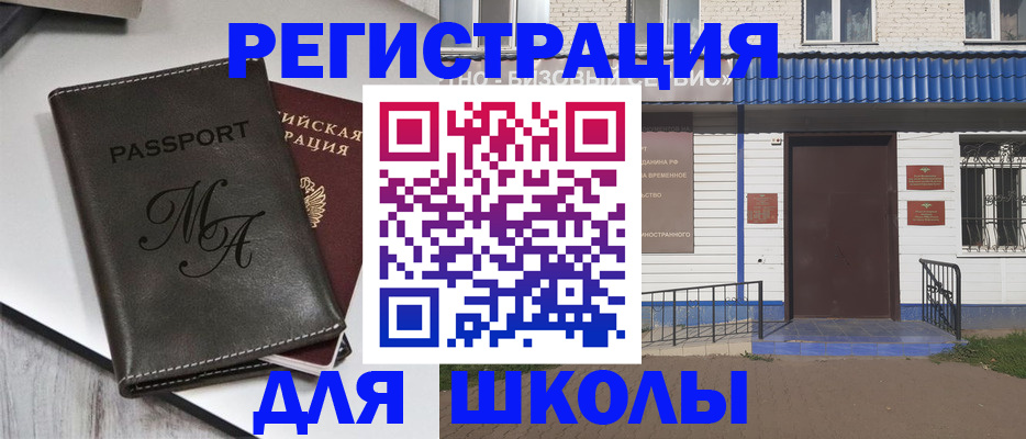 прописка иностранных граждан в Рязанской области
