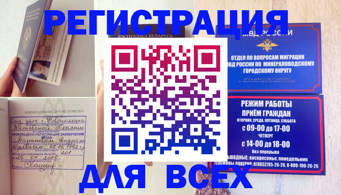 временная регистрация в Рязанской области