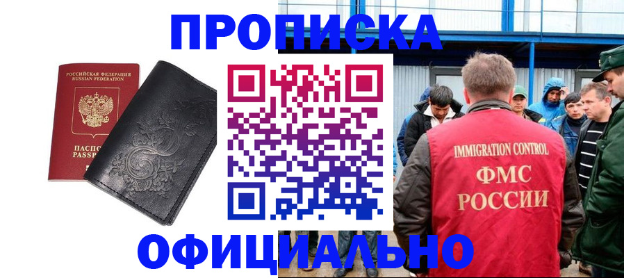 временная регистрация адрес в Рязанской области