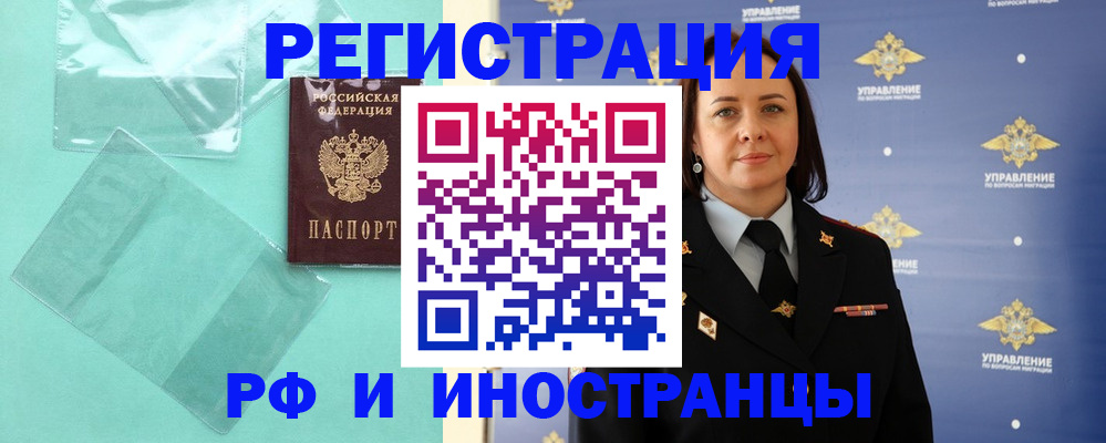 временная регистрация адрес в Рязанской области