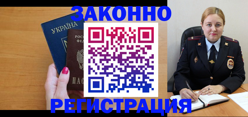 временная регистрация собственник в Рязанской области