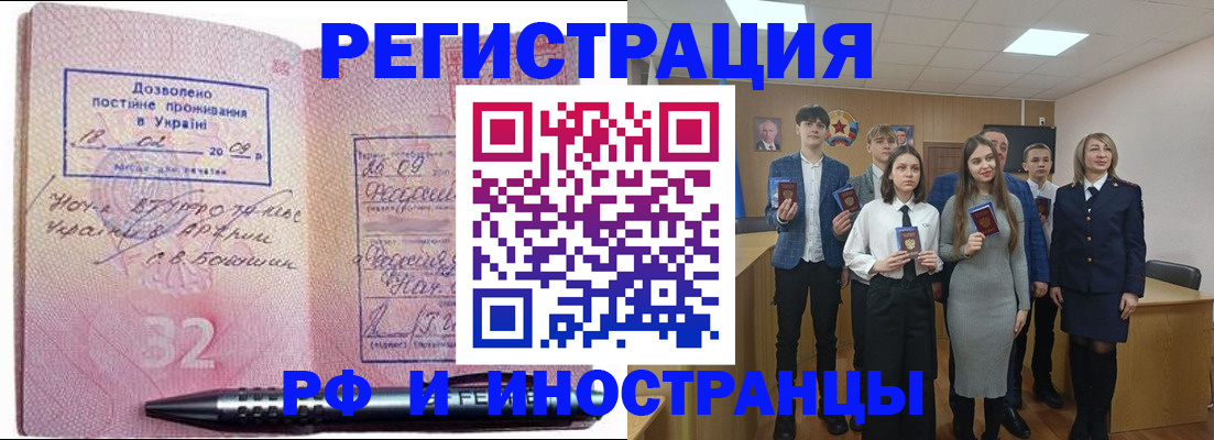 прописка регистрация в Рязанской области